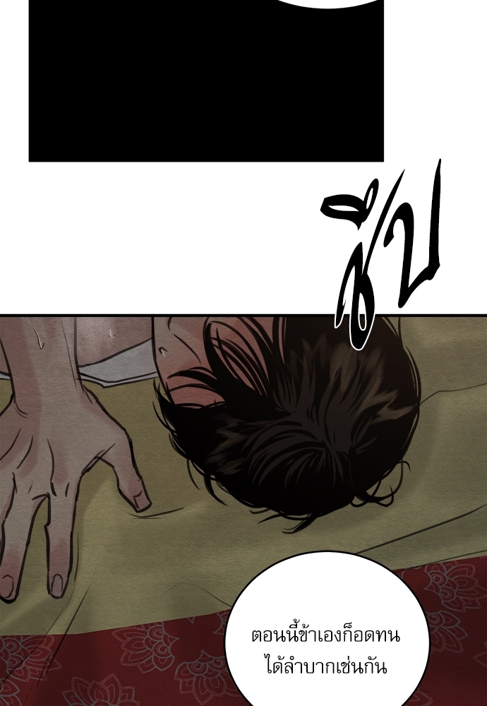 Painter of the Night 72 65